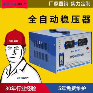 厂家直供2000w稳压器2KW单相家用220v交流稳压电源全自动稳压器