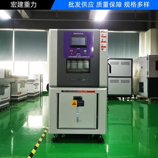 源头供应高低温试验箱恒温恒湿箱实验室用恒温恒湿试验箱