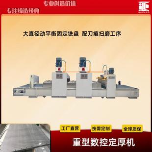 定制数控定厚机器台球桌石板量具平台艾正全自动定厚平面校准设备