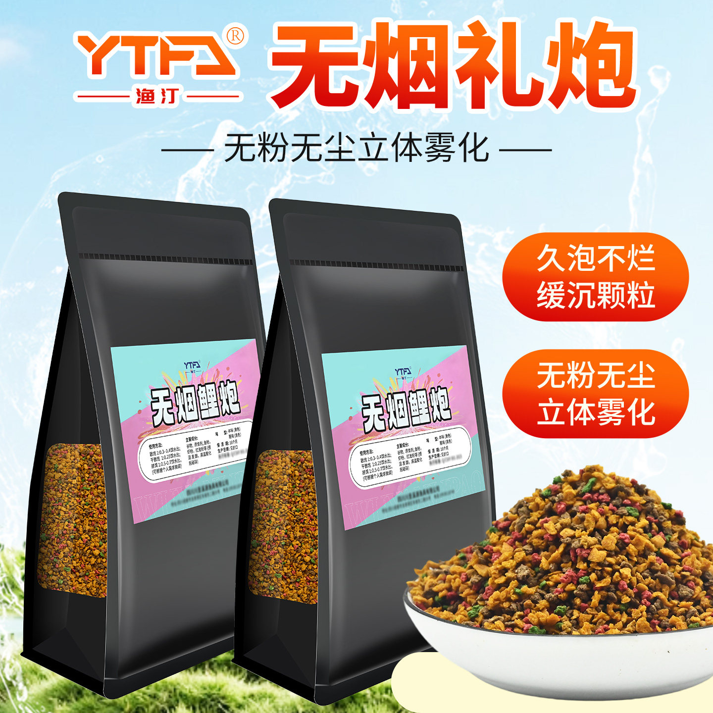 无烟鲤炮黑坑大综合小黄面