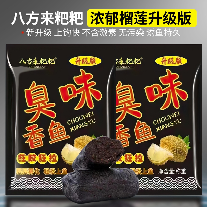 重庆臭味香鱼黑粑粑鲢鳙大头鱼