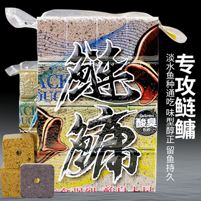 黑鸭子鲢鳙方块饵酸臭腥臭糠饼