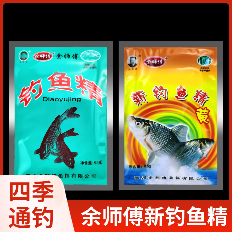 余师傅新农欢钓鱼精添加剂泡酒米香精野钓鲫鲤草打窝料配方鱼饵料,户外/登山/野营/旅行用品,鱼饵添加剂,淘宝优惠券,粉丝福利购,淘宝优惠卷