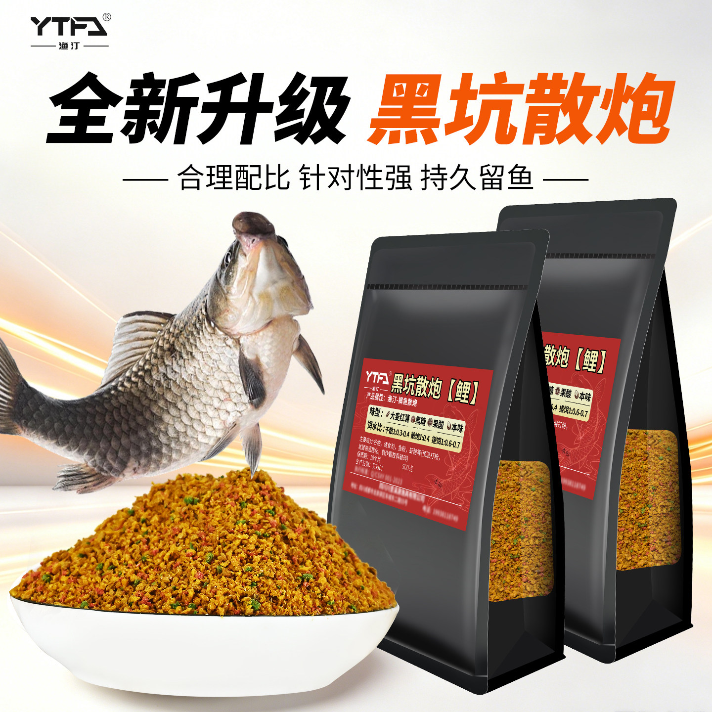黑坑鲤鱼散炮黑坑专用黄面面果酸