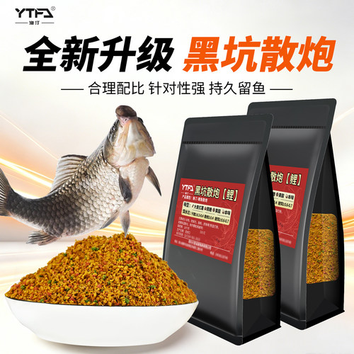 黑坑鲤鱼散炮黑坑专用黄面面果酸