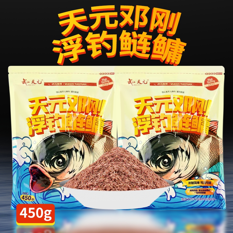 武汉天元邓刚浮钓鲢鳙野钓鱼饵