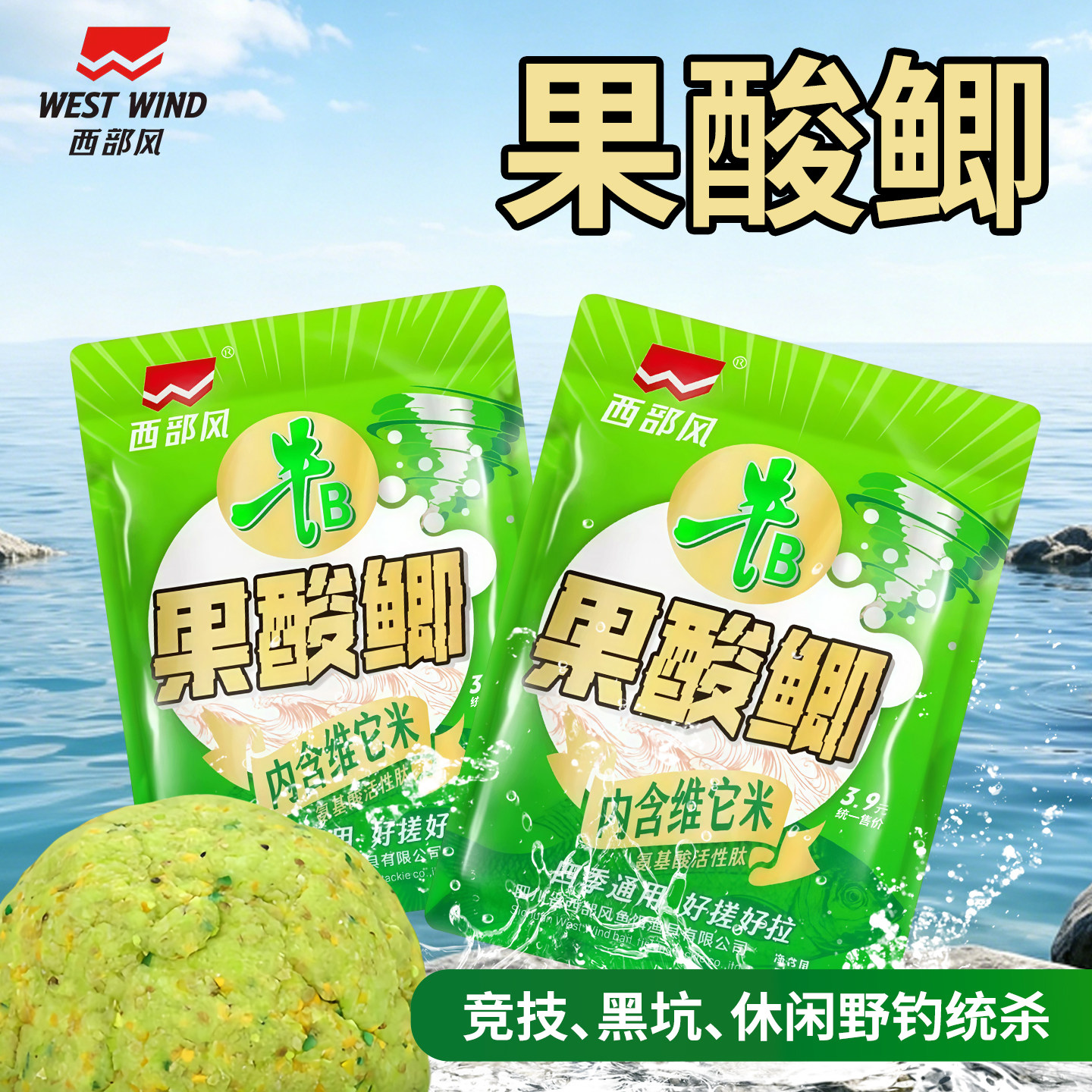 西部风牛B果鲫鲫鱼饵料黑坑野钓鲫鲤草竞技可搓拉一包搞定钓鱼饵