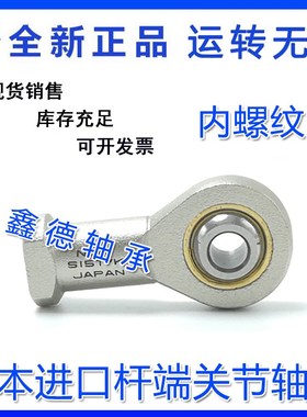 进口不锈钢鱼头杆端关节轴承SI SSIL4 5 8 10 12 14 16 20T/K连杆