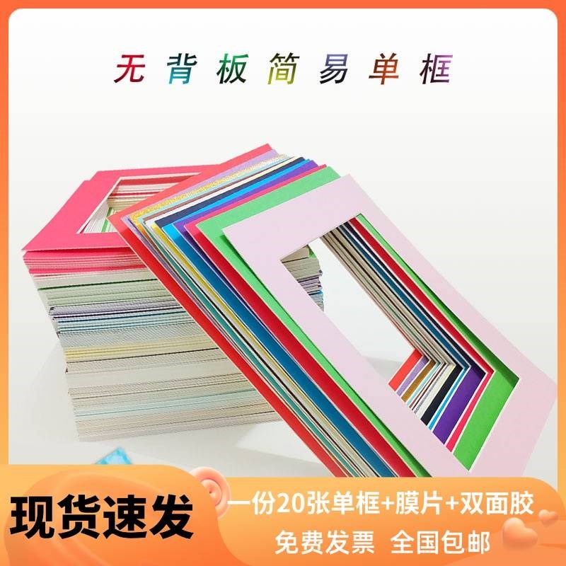 20张简易长方形圆形卡纸装裱画框a48KH单层装裱卡纸美术画框a3相