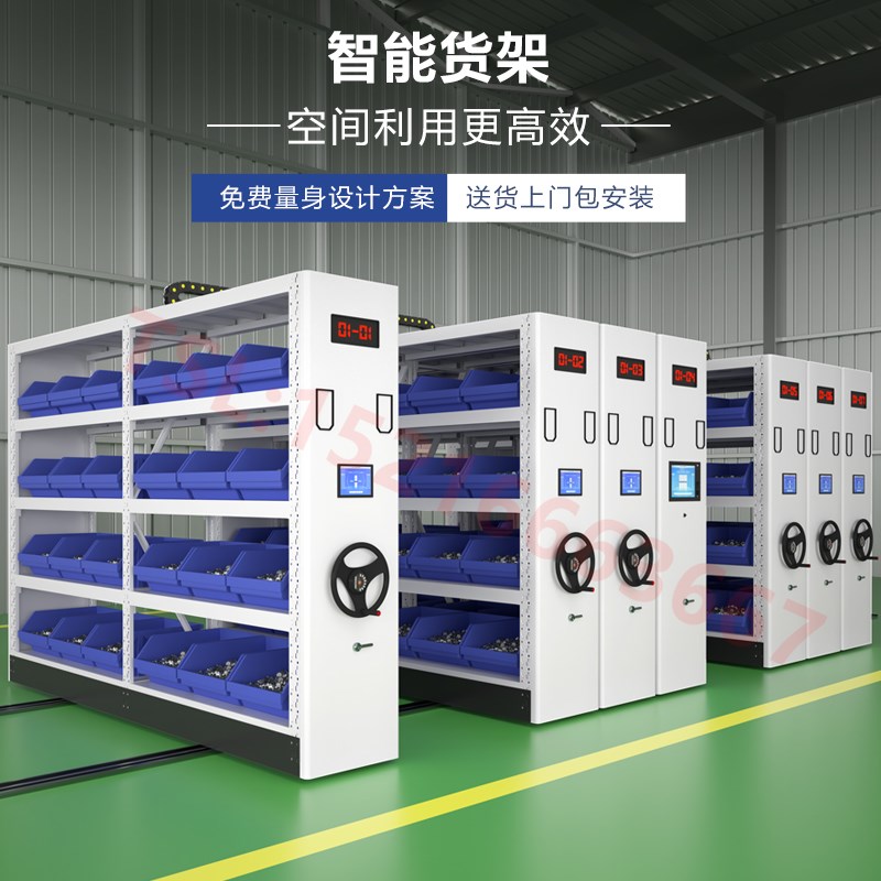 智能移动仓储货架档案密集手摇式货架地轨电动智能库房重型密集柜
