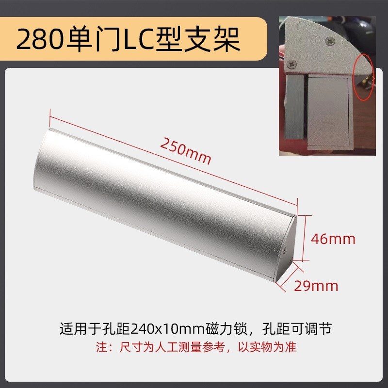 280KG海康磁力锁LC支架弧形护盖ZCF电磁锁磁吸锁铁板ZU型门夹支架