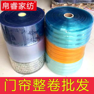 隔断帘子 一整卷软门帘空调透明pvc塑料家用挡风防风商用胶皮
