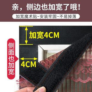 家用隔断纱门纱窗网磁吸魔术贴免打孔磁性蚊账 全磁条防蚊门帘夏季