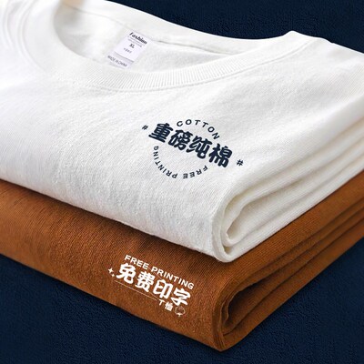 重磅t恤定制印logo工作服团建班服夏季文化衫短袖DIY工衣夏装