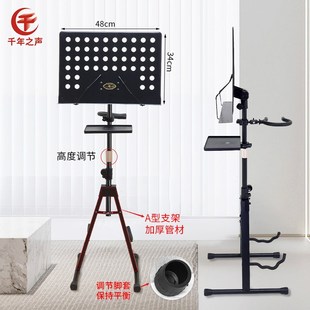 立式 A型吉他架琴架谱架二合一节省空间一物多用坐式 教学家用带灯