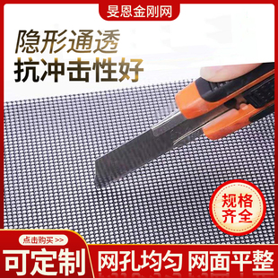 家用纱窗网 304不锈钢金刚网高清高透隐形窗纱防盗防蚊防鼠网自装