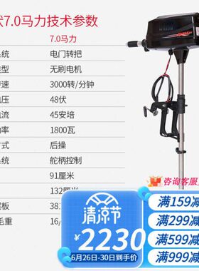 航凯12v24v48v电动推进器船外机舷外机船挂机船用马达橡皮艇48V7.