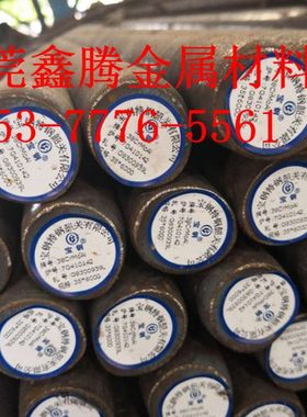 轴承钢板SNCM220钢板GCr15SiMn光圆材料圆棒21CrMoV5-11钢板 薄板