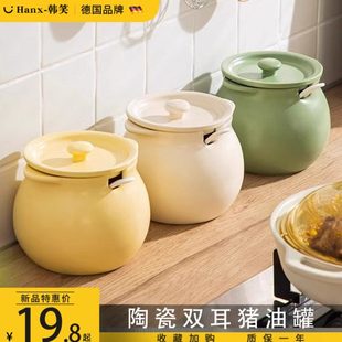 陶瓷猪油罐子家用耐高温带盖装荤油辣椒油专用的容器油壶储油坛子