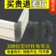 塑料8铝型材转角30框围流水线弯头配件铝合金连接件