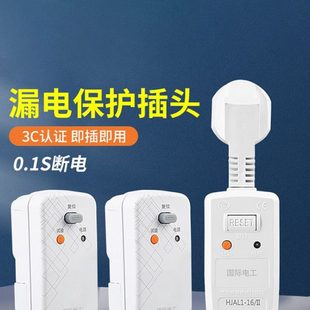 热水器漏电保护插头带开关10a16a三孔空调专用带漏电保护器的插座