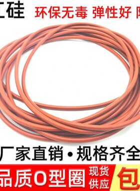 防水线* 70硅胶 5175180耐高温密封圈161418 0155径5 2. 16 o型圈