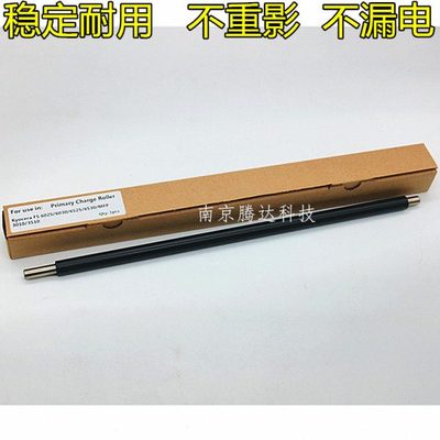 适用进口 京瓷FS6025充电辊 6030 6525 6530MFP  255 256充电架