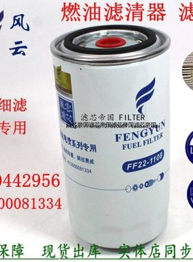 612600081334柴滤芯 1000442956 适配柴WP10柴油滤清器FF5612滤清