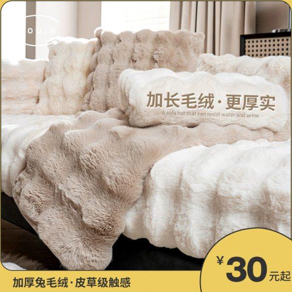 按摩兔毛绒沙发垫冬季坐垫加厚防滑皮沙发套罩2023新款保暖盖布巾,居家布艺,沙发垫,淘宝优惠券,粉丝福利购,淘宝优惠卷