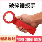 挖机扳手10头配件6814夹板 750螺丝炮破碎敲击扳手 梅花0锤加厚