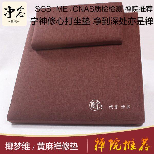 净念高端亚麻禅修打坐垫禅坐垫静坐垫禅垫坐禅垫打坐垫拜垫跪垫,居家布艺,蒲团,淘宝优惠券,粉丝福利购,淘宝优惠卷