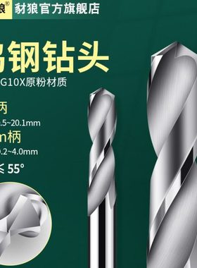 加长钨钢合金钻头麻花钻13.7 13.75 13.8 13.85 13.9 13.95 14