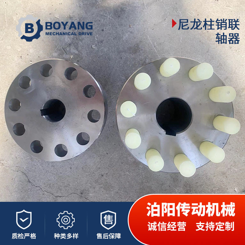 HL尼龙柱销联轴器LX型弹性柱销联轴器减速机用对轮尼龙棒联轴器