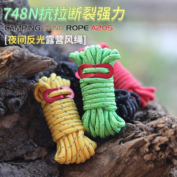 反光警示帐篷风绳户外天幕防风绳撑杆固定拉绳加粗调节露营绳子,户外/登山/野营/旅行用品,帐篷绳,淘宝优惠券,粉丝福利购,淘宝优惠卷