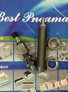 全新RB0806/RB0805/RB0806S/RB0805S油压缓冲器 稳速器