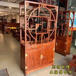 红木博古架刺猬紫檀多功能展示柜架新中式花梨木多宝阁实木玄关柜