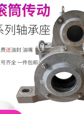 轴承座轴壳送盒131316 7加重13  113 瓦20传13 1815 19机13 滚筒