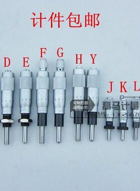 测微.头13 精度微25. 00器头-6件 05-0-包邮分计测微01mm千分尺