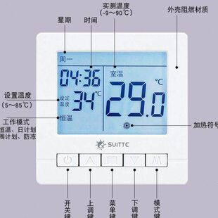 电地暖电采暖控制器线汗蒸房面板可调温电热膜发热度开关温控器