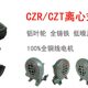 鼓风机ZT R纯铜电机C系列离心Z铸铁炉灶吹风式 C壳