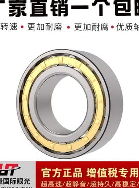 哈尔滨鲁泰轴承NF212 213 214 215 216 217 218 219 220EM