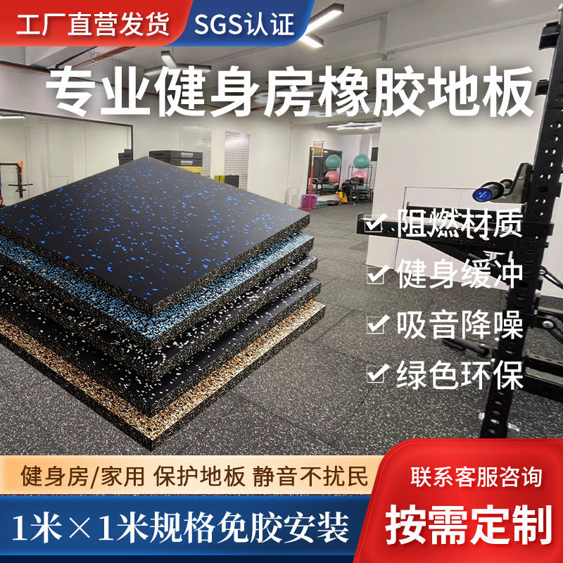 家用健身地垫橡胶运动地板室内力量区哑铃减震垫健身房缓冲地垫