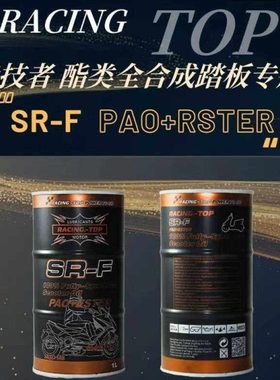 竞技者SRF脂类全合成踏板车机油5W40四季通用MB认证专用绵阳羊