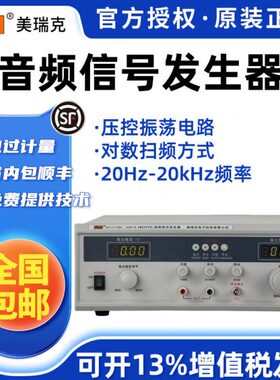 21声克信号发生器响美K1数显瑞BL音频音频N2R测试仪