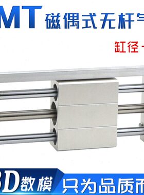 磁藕式无杆气缸亚德客型RMT40x100/200/300/500/600/800/1000SA A