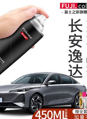 冰晶灰色第斯长安专用白色闪光逸达逸达原安车漆修复补漆笔自喷漆