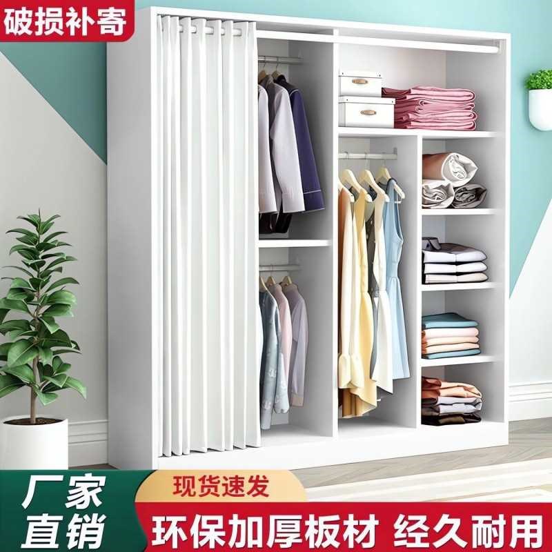 简易衣柜家用布帘门卧室组装经济型实木板式出租房用儿童衣橱