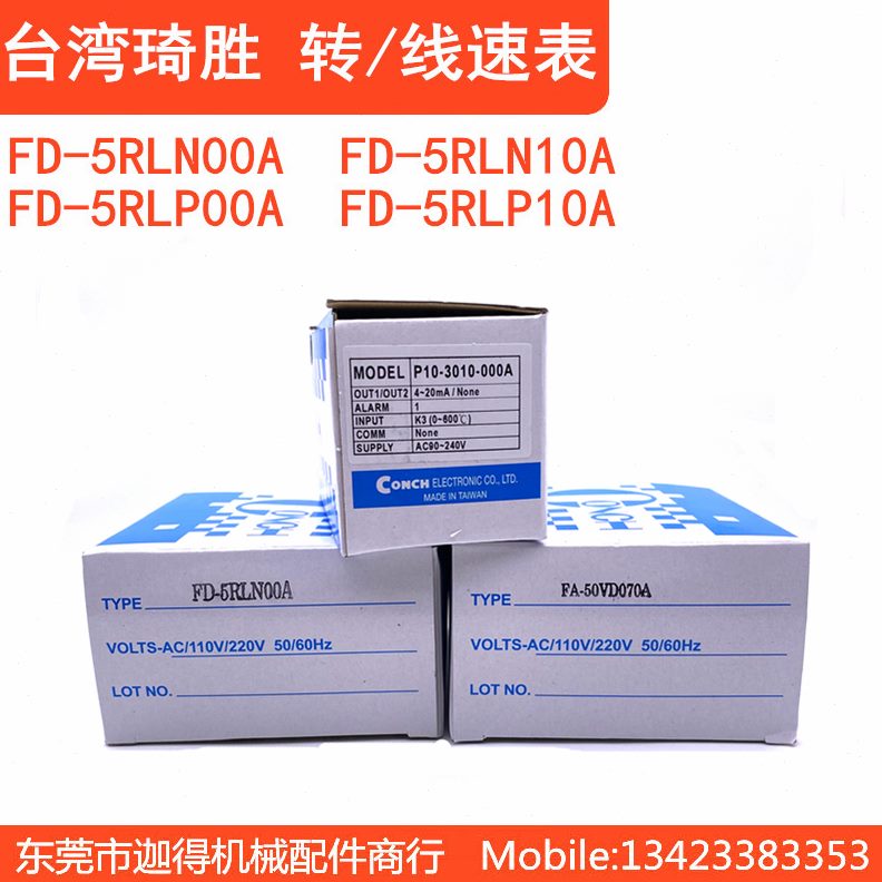 LONFKD0全新R--CR050线LFCH速压力表5转DC-琦胜40V速/AA表D台湾N