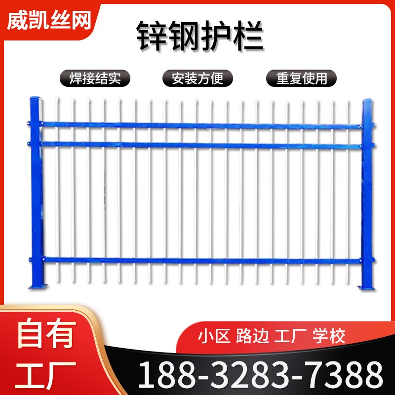 锌钢护栏学校隔离围栏小区别墅铁艺栅栏农村户外庭院工厂防护围墙