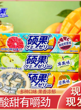 硕果口嚼糖35g*20条多口味怀旧软糖解馋糖果办公室休闲零食小吃
